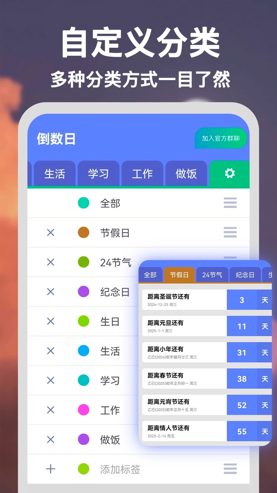 爱上倒数图2