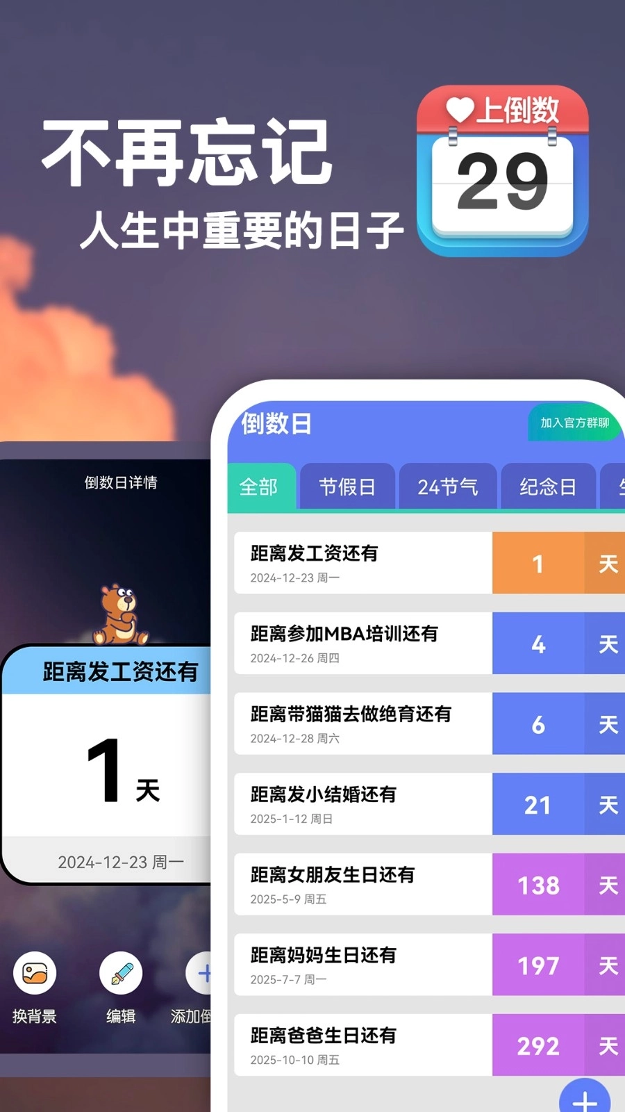 爱上倒数图3