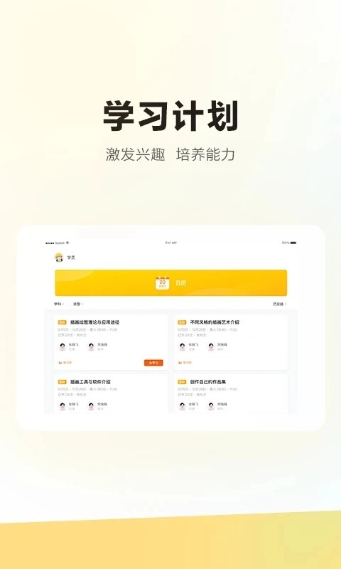 学家云
