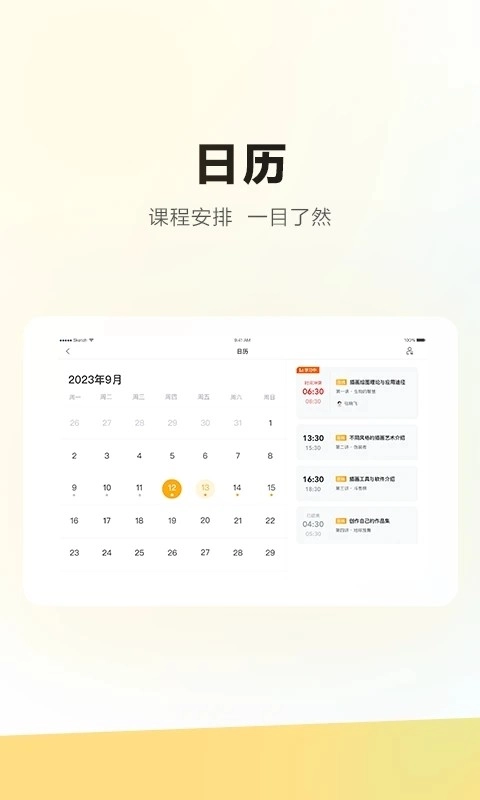 学家云