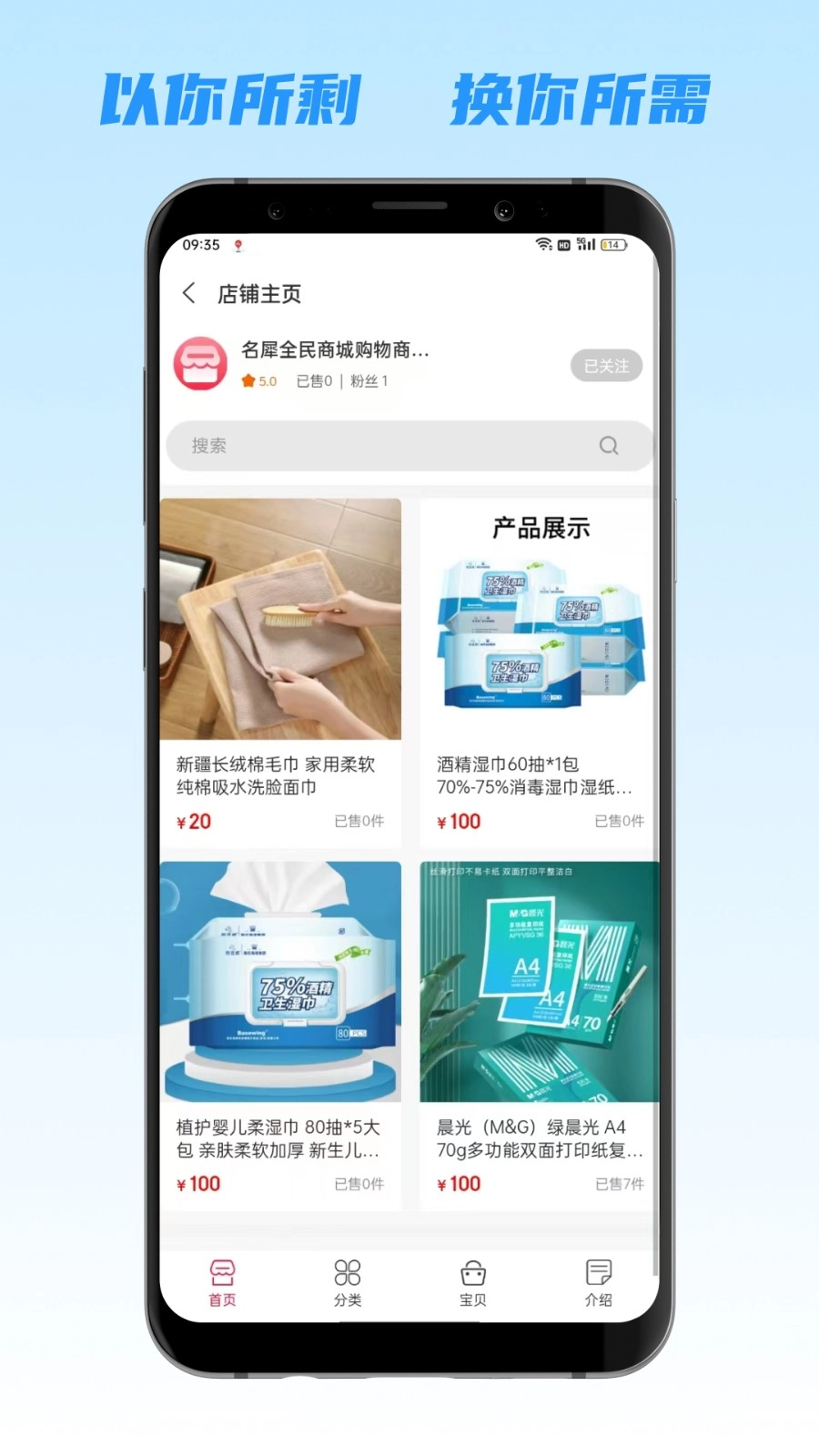 名犀全民商城图2