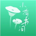 小荷书阁V1.0