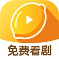 柠檬剧场V2.5.9