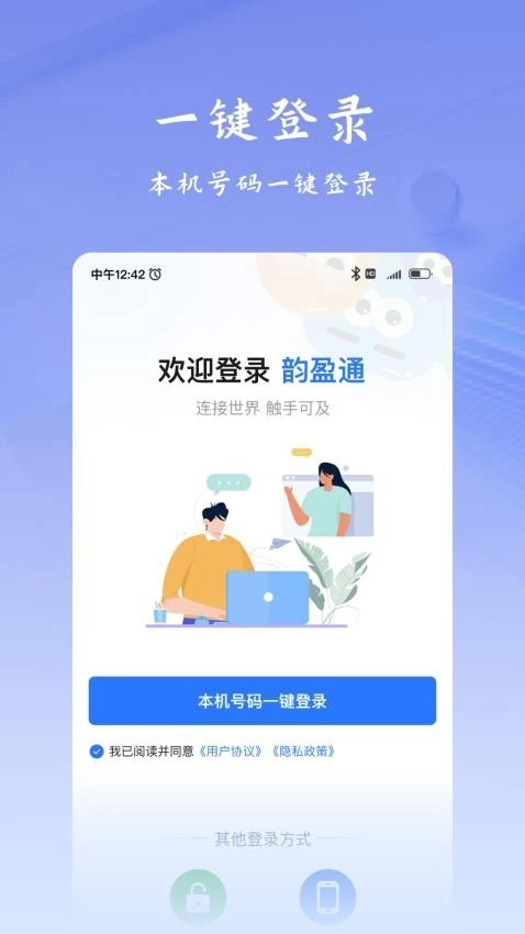 韵盈通图2