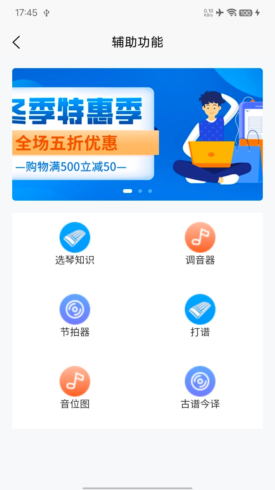 左琴右书