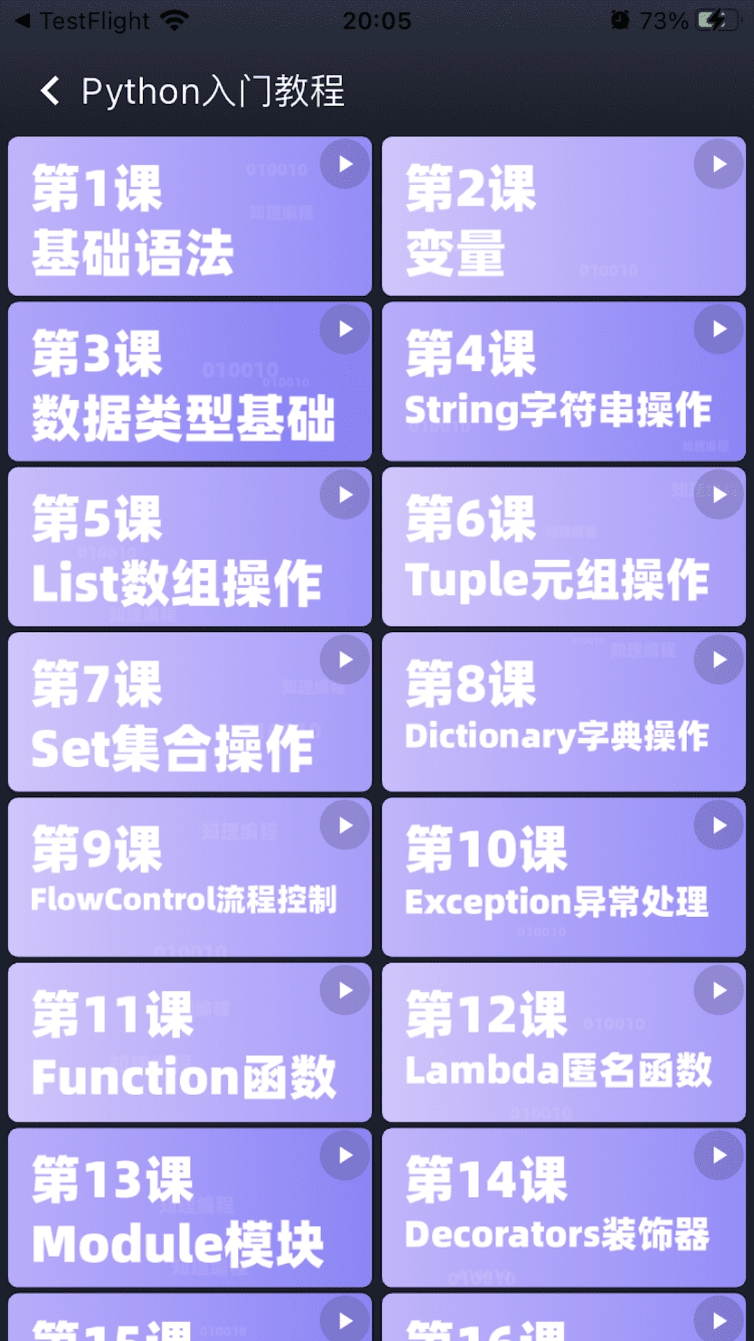 知理编程