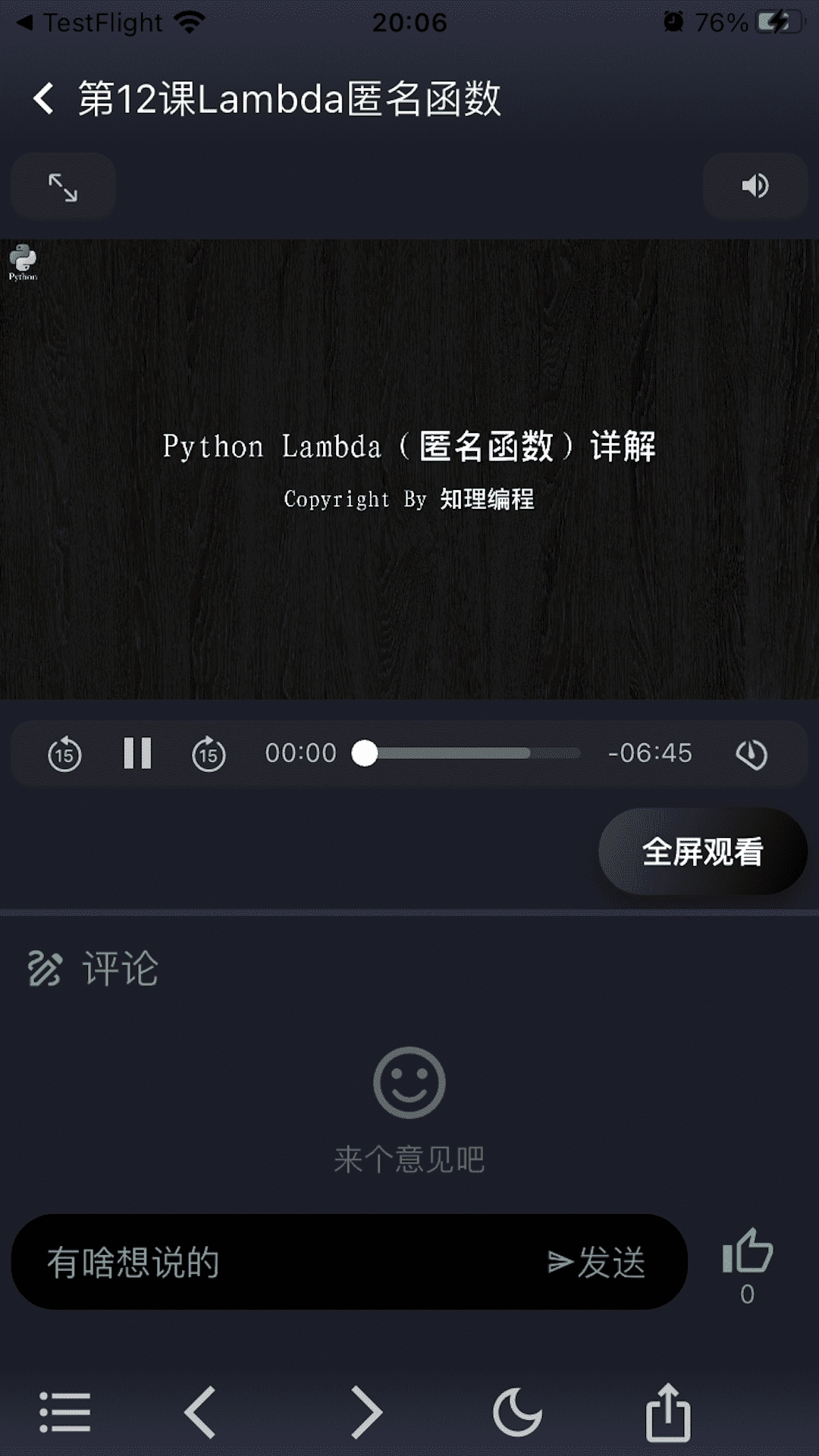 知理编程