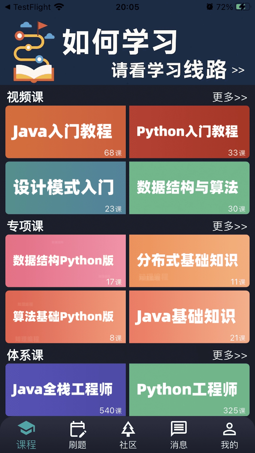 知理编程