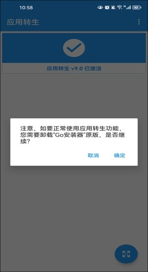应用转生无毒版图3