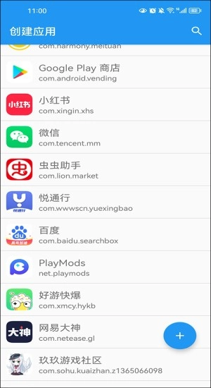 应用转生无毒版图1