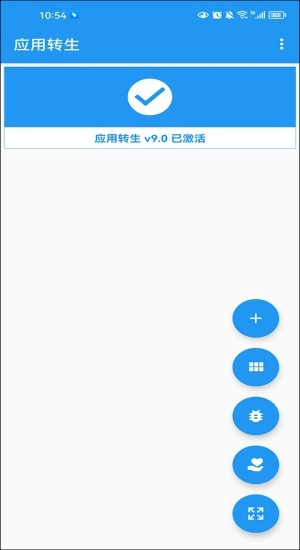 应用转生无毒版图2