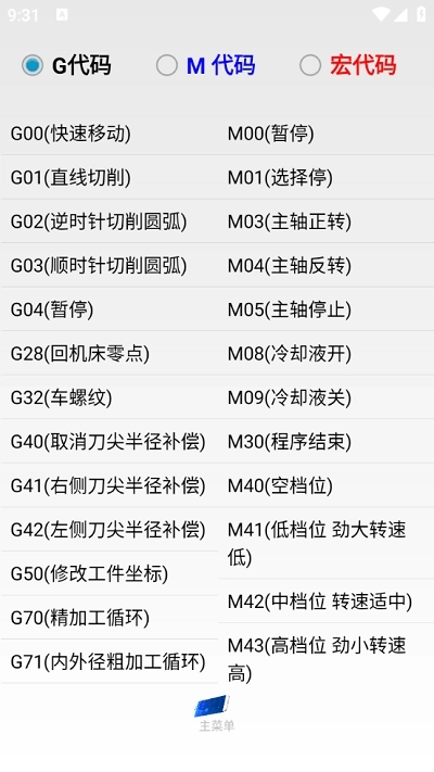 超级数控软件安装免费2026版图1