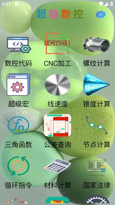 超级数控软件安装免费2026版图4