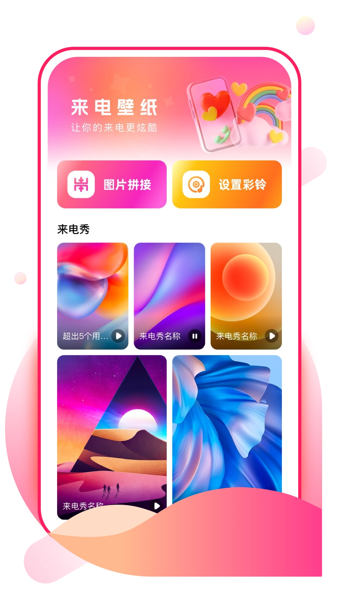 青棠壁纸