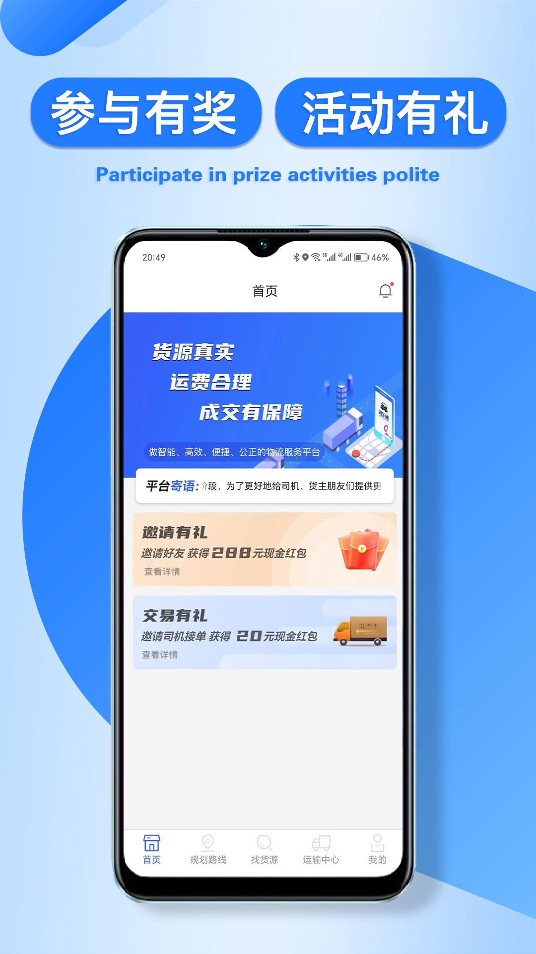 润车通司机版