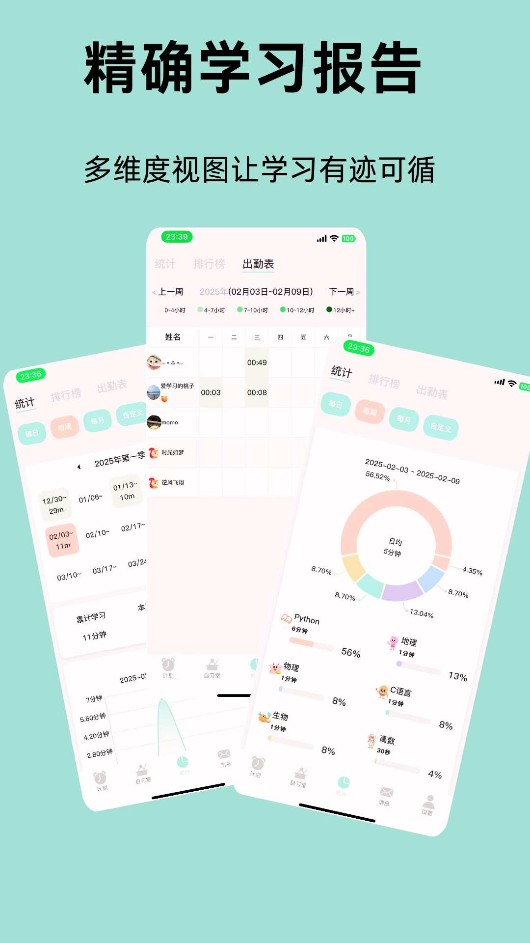 面对面自习室