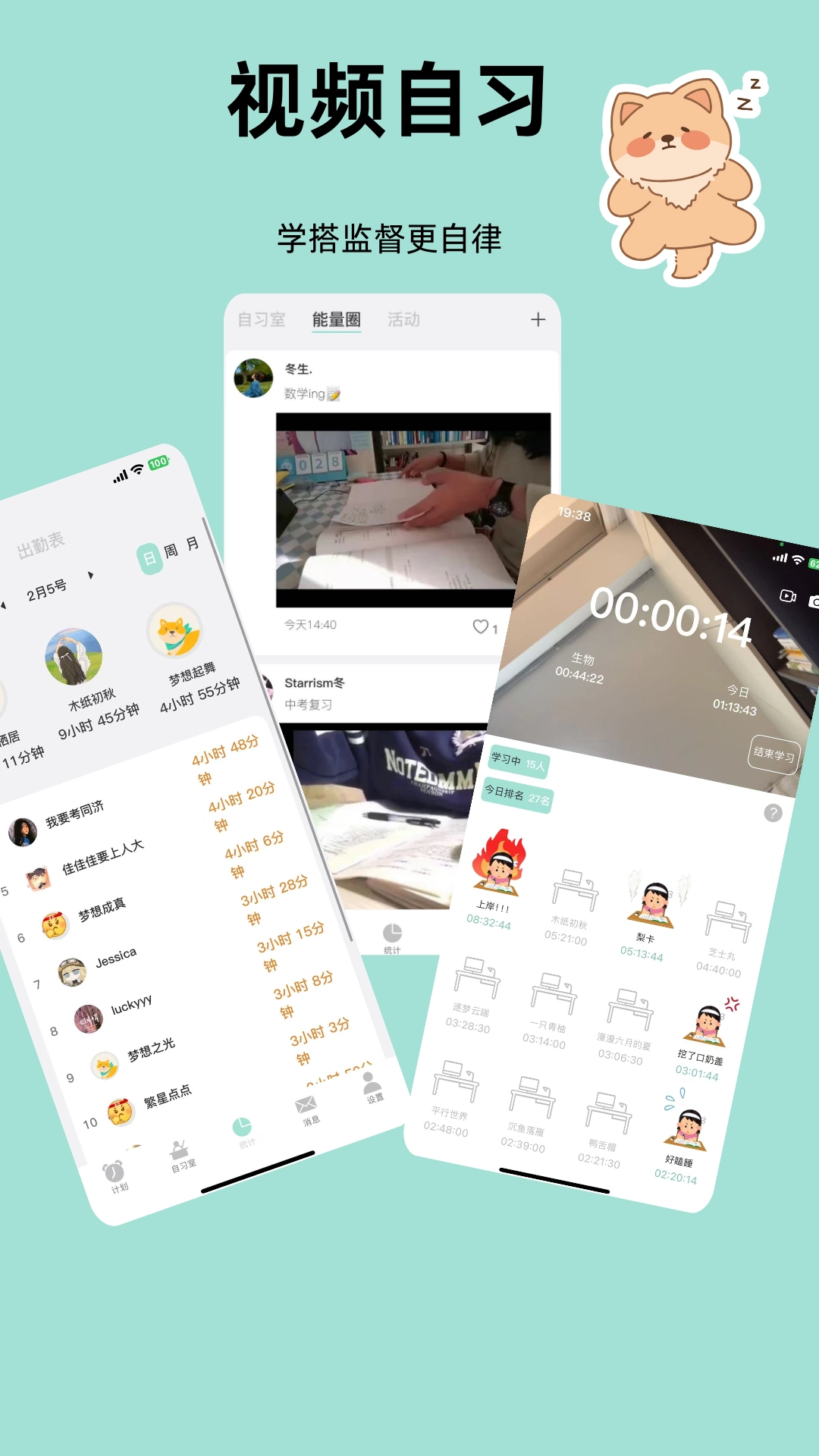 面对面自习室