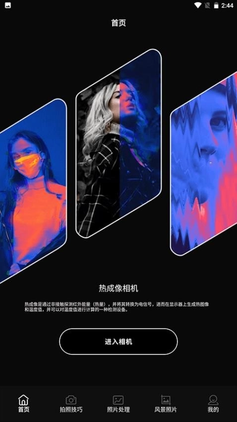 热成像相机图4