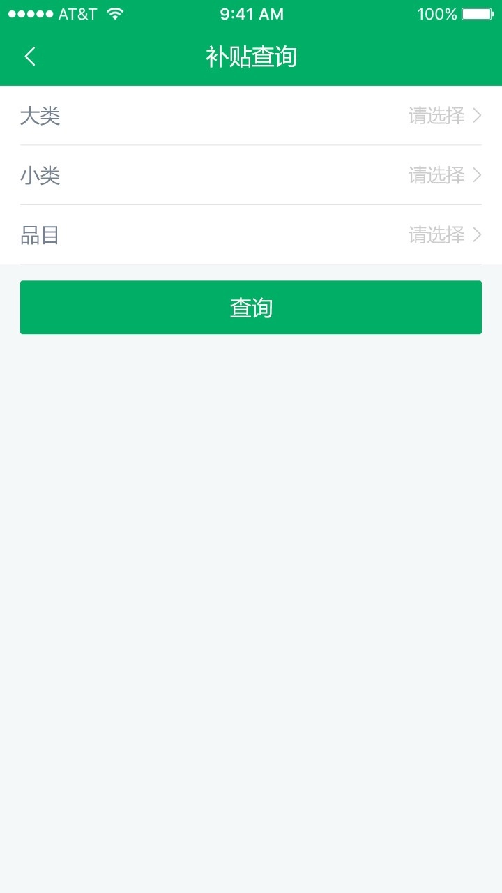 青海农机补贴(1)