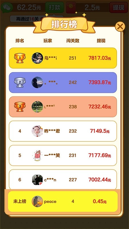 我是小曲库图2