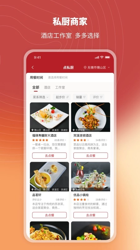 炎一席私厨图1