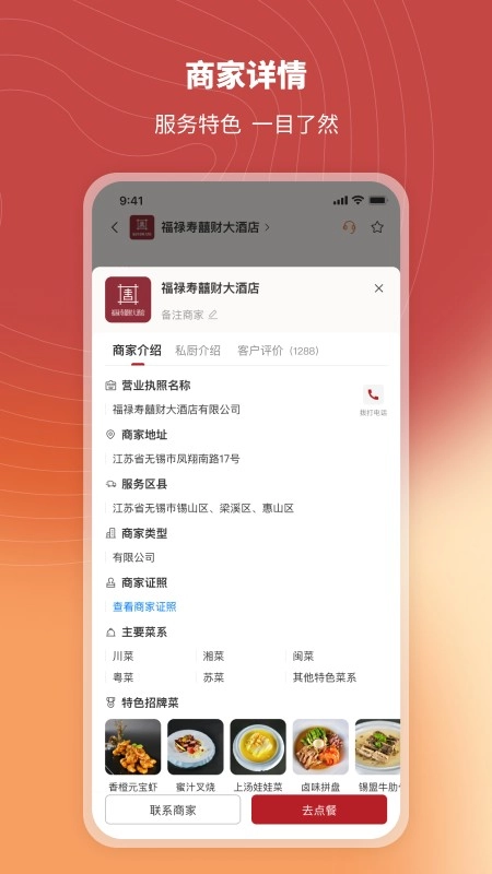 炎一席私厨图2