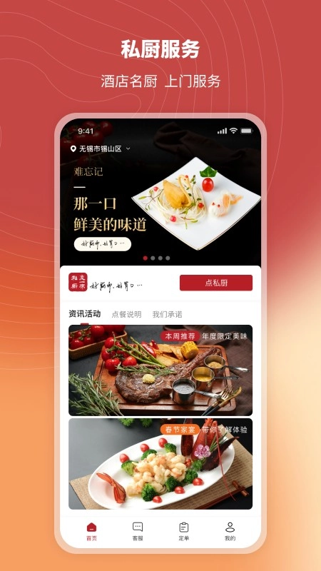 炎一席私厨图3