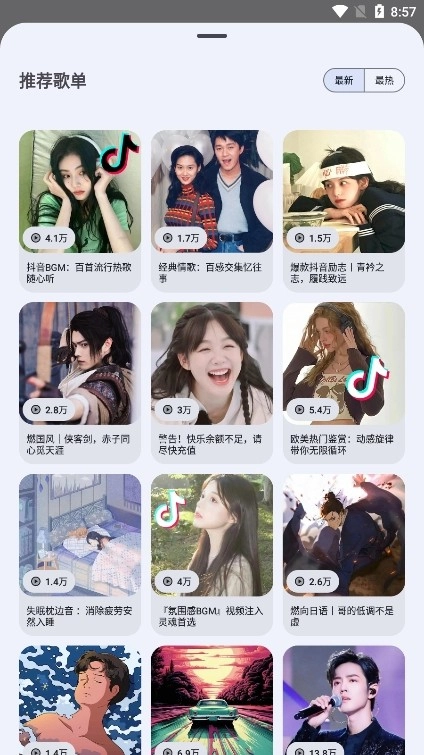 音乐搜索器(3)