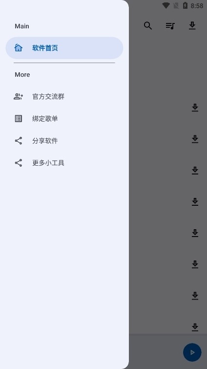 音乐搜索器(1)