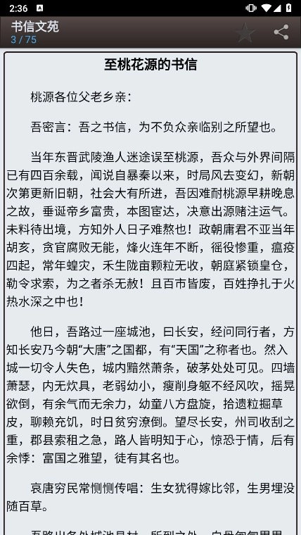 海棠书屋图2