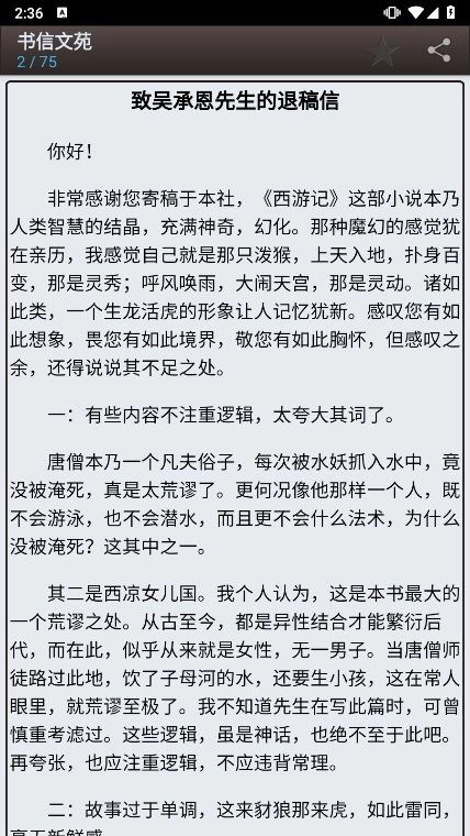 海棠书屋图3