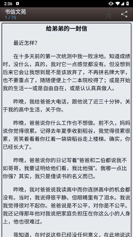 海棠书屋图1