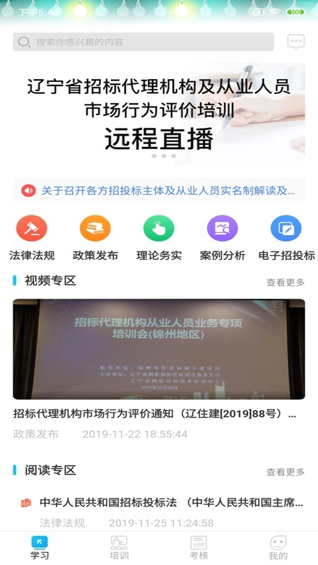 网联学习图2