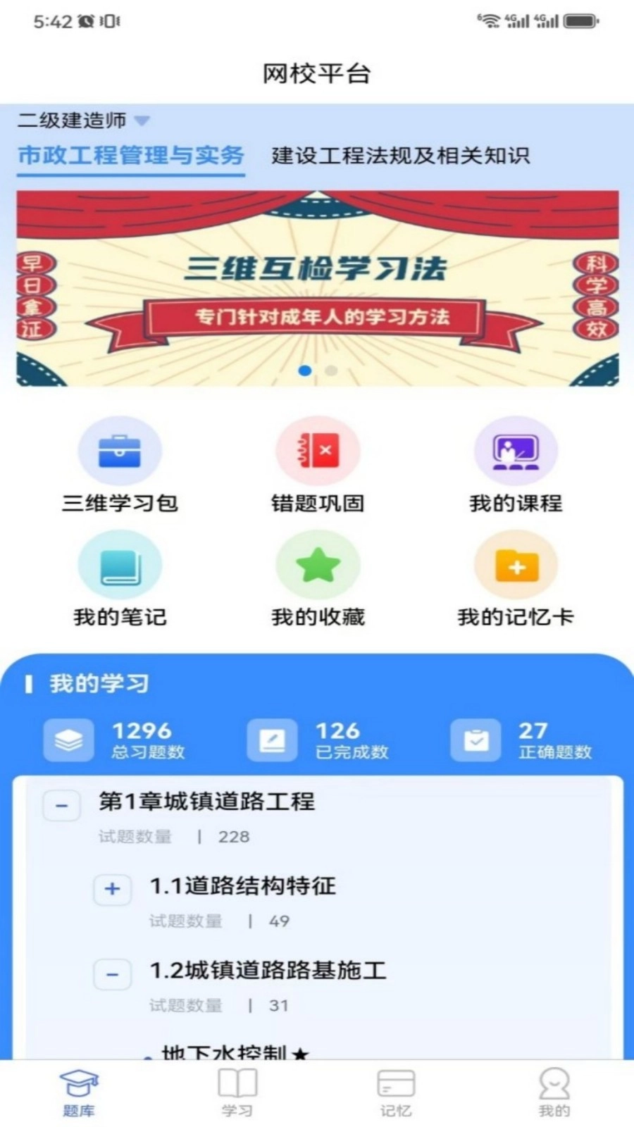 一刻钟学堂图3