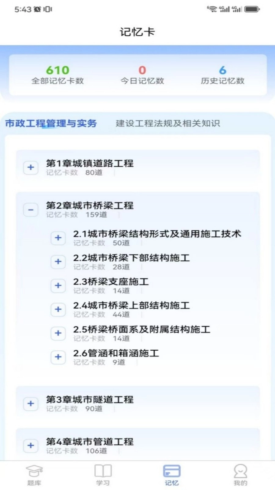 一刻钟学堂图1