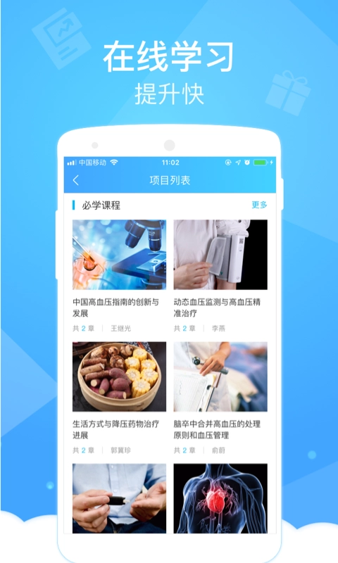 健康云医生端图3