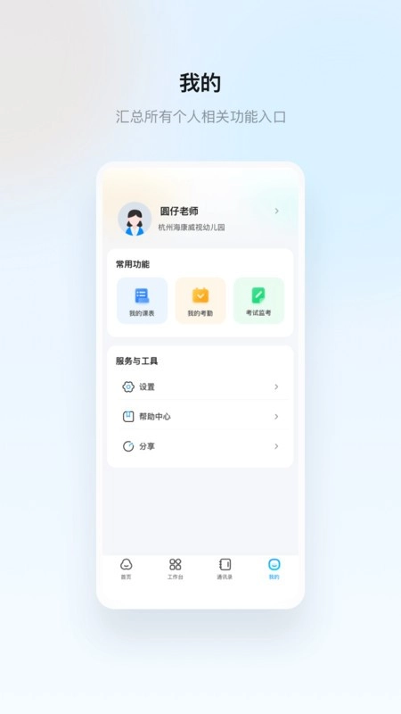 云眸普教图1
