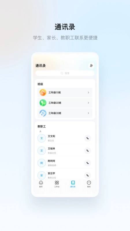 云眸普教图2