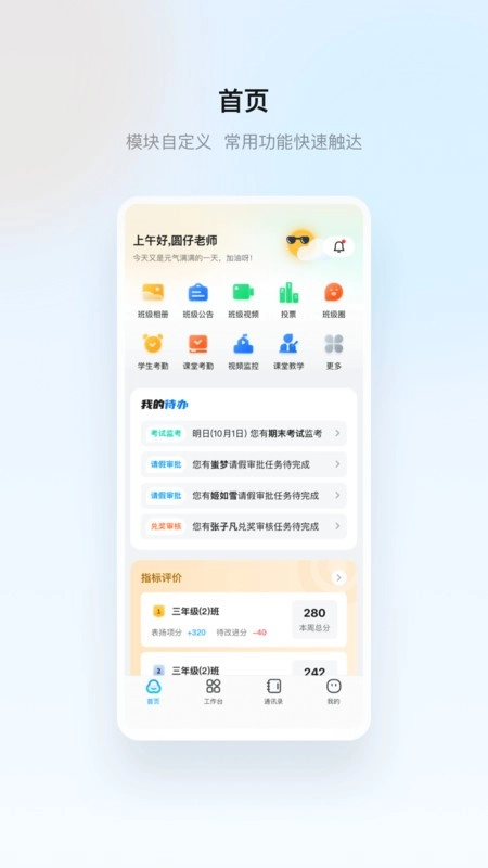 云眸普教图4
