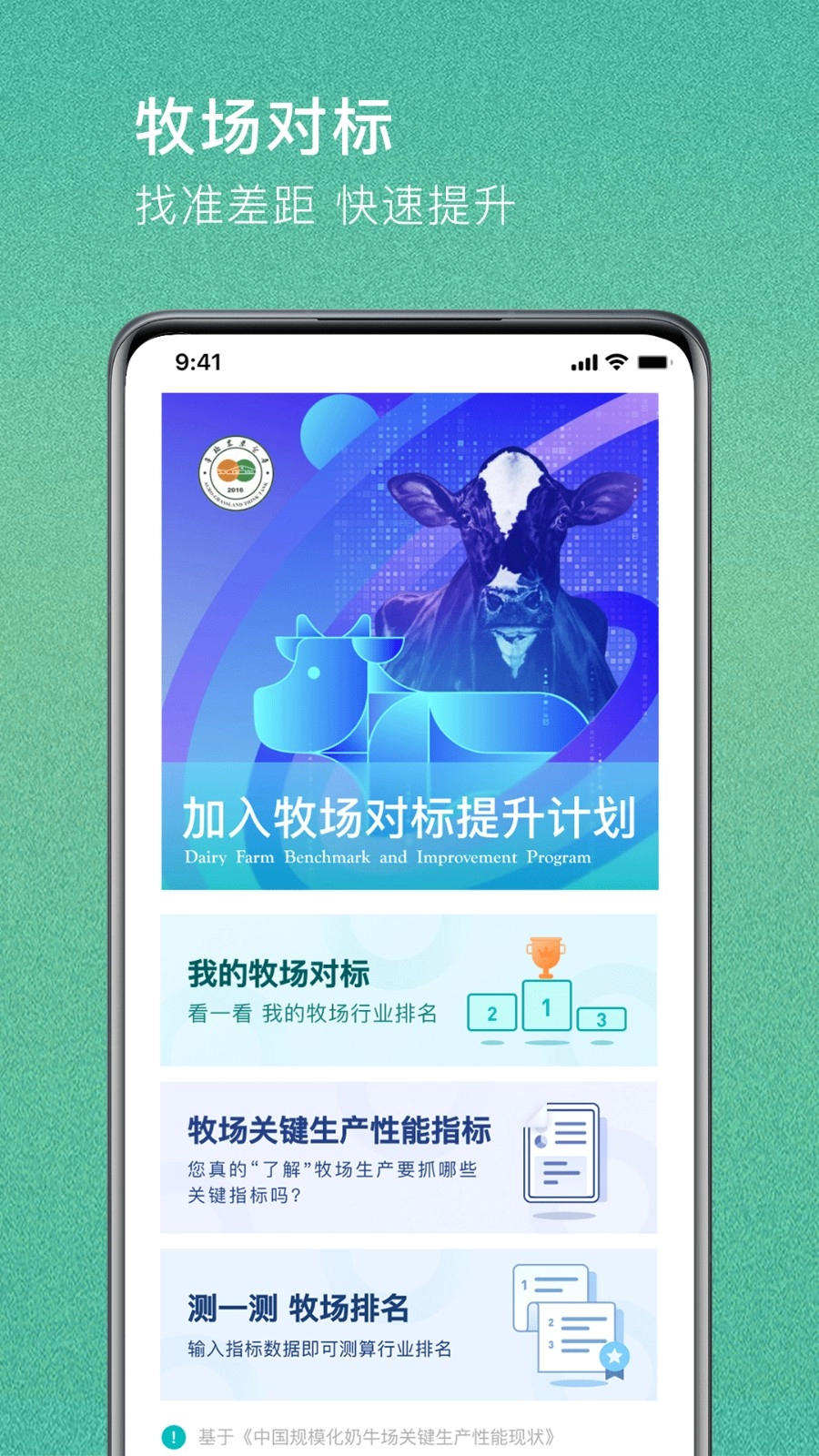 一牧通图5