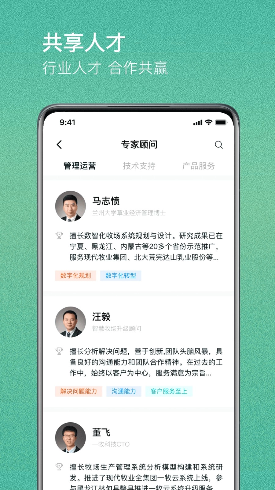 一牧通图3