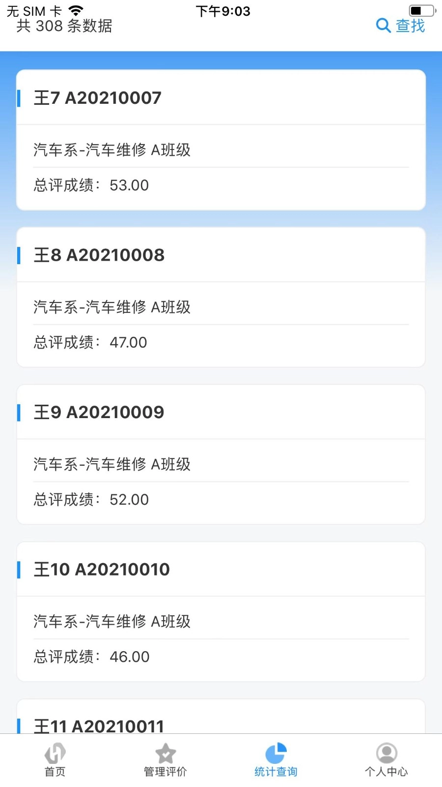 树蕙数字职教图2