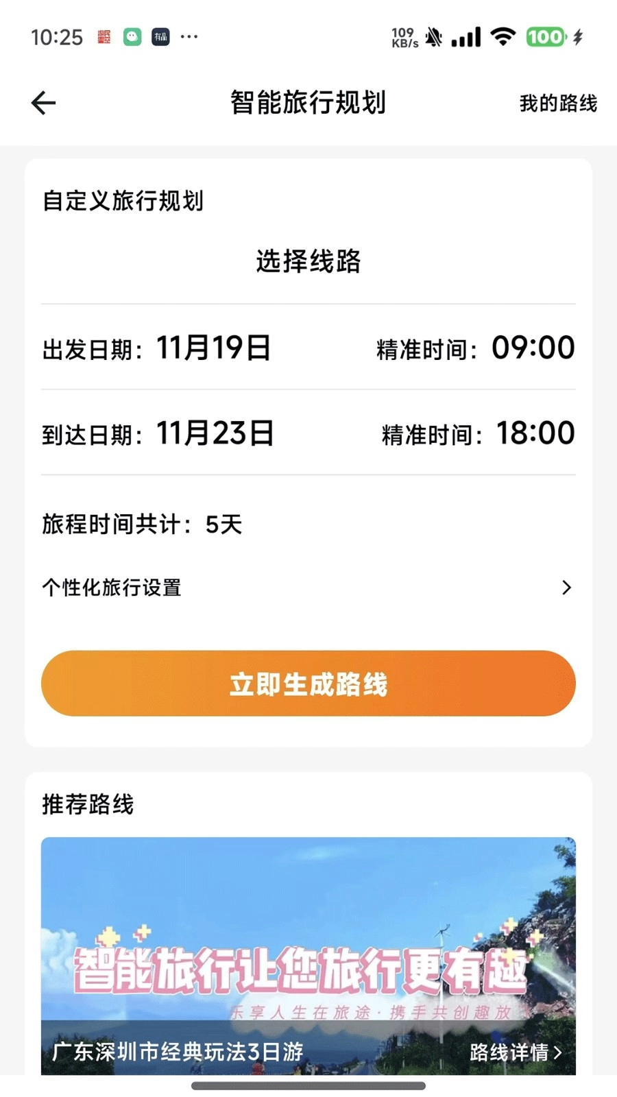 智游飘图3