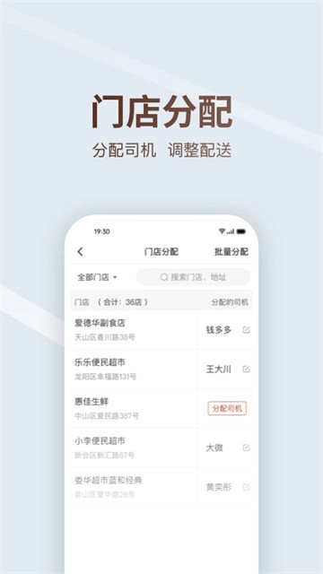 多多买菜司机版(1)
