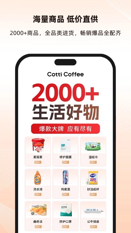 库迪便利通图1