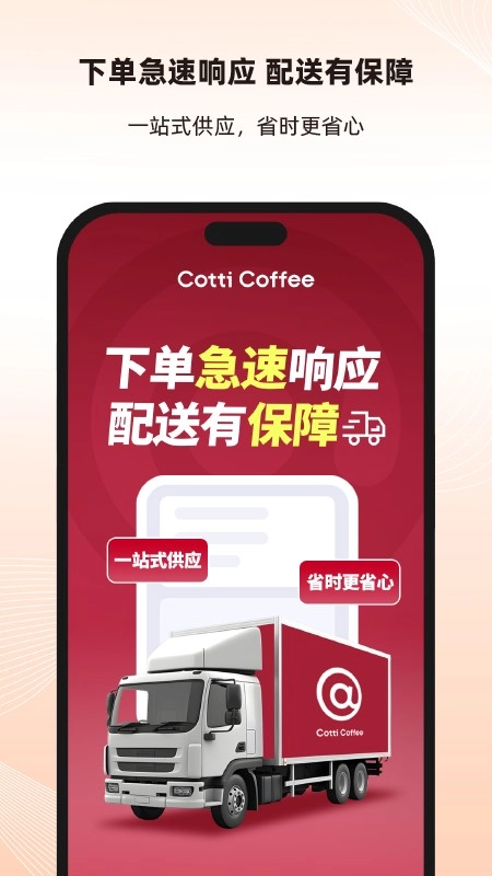 库迪便利通图3
