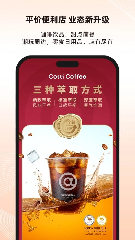 库迪便利通图4