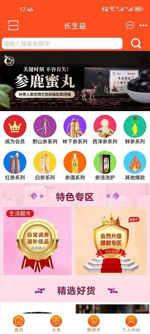 长生益图3