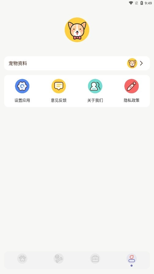 丫丫宠物翻译器图3