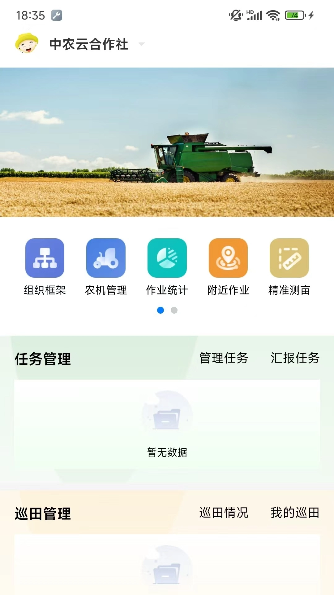 庄稼汉图4